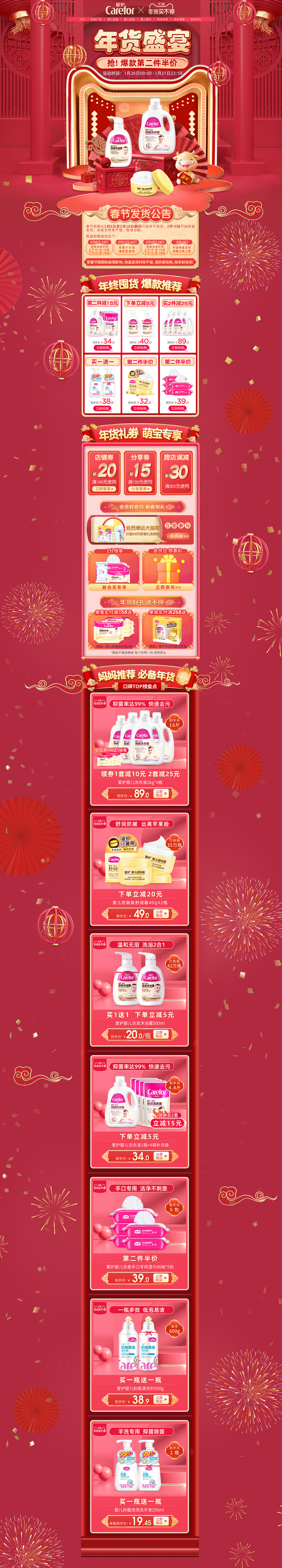 活动页面（图ZMjQyOTc5MDI0） - 海报 - 站酷设计师小琦爱大肥猫原创素材 - 站酷ZCOOL