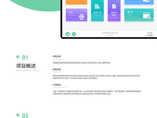 济康医疗-网页设计（个人主页-ZNTM4NDk2NzI=） - 其他网页 - 站酷设计师Z12385171原创素材 - 站酷ZCOOL