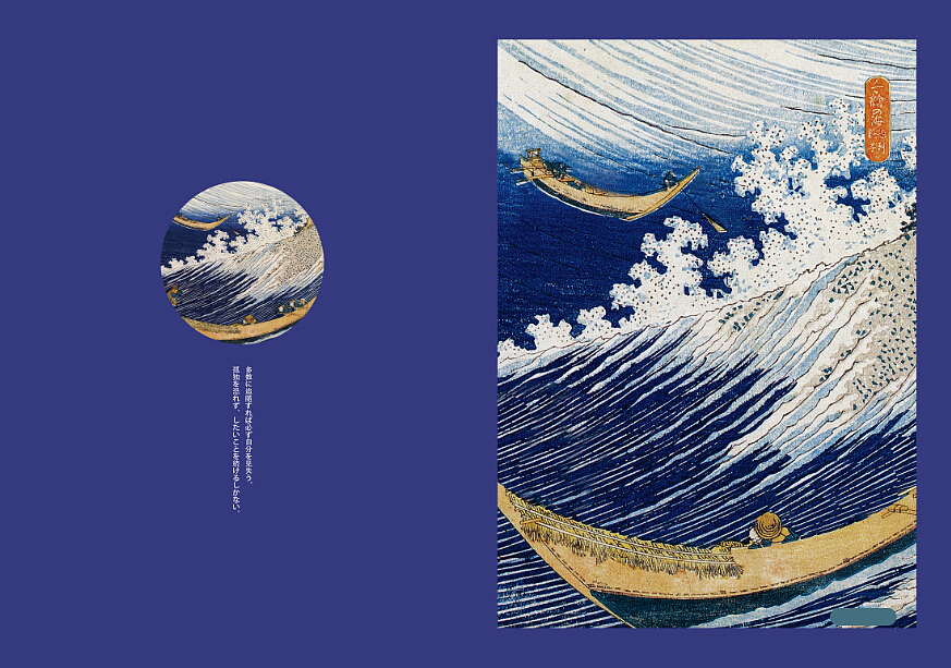 浮世绘海浪名作练习（图ZMTk4MzYxMzY=） - 品牌 - 站酷设计师V巴拉迪V小包子原创素材 - 站酷ZCOOL