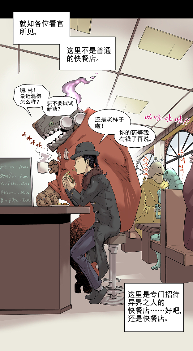 仙道探阵第三话