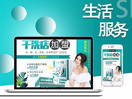 加盟代理详情