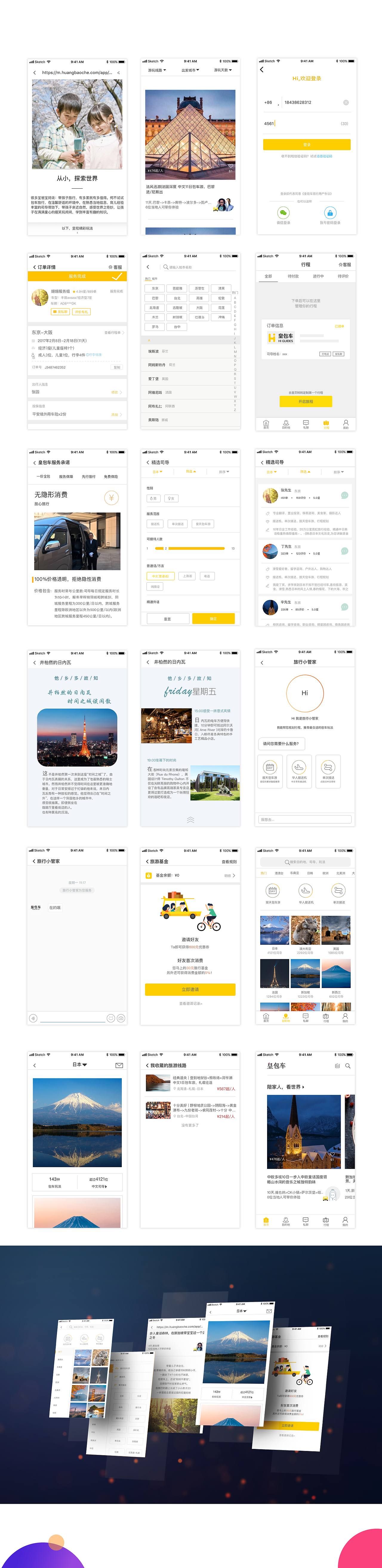 作品集（图ZMjA5ODYxMTUy） - 其他UI - 站酷设计师老大叔啊原创素材 - 站酷ZCOOL