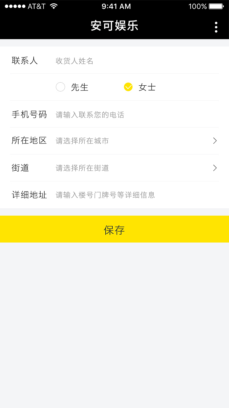 安可商城小程序（图ZMjMwOTcxMTMy） - 其他UI - 站酷设计师辉潆原创素材 - 站酷ZCOOL