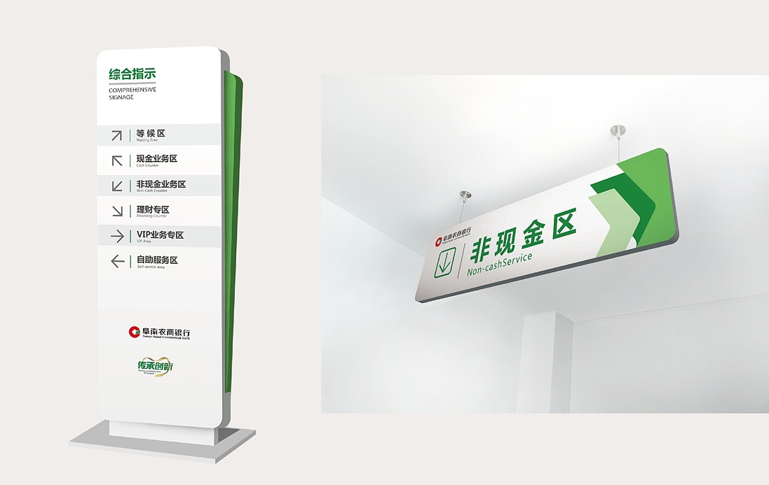 阜阳阜南农商行品牌升级方案（图ZMjE1MzA0MjQ=） - 品牌 - 站酷设计师向阳品牌助力原创素材 - 站酷ZCOOL
