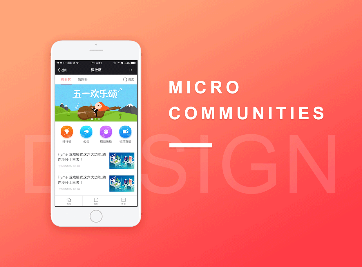 微社区（图ZODM5NTUyNDQ=） - APP界面 - 站酷设计师一个念旧的人吧原创素材 - 站酷ZCOOL