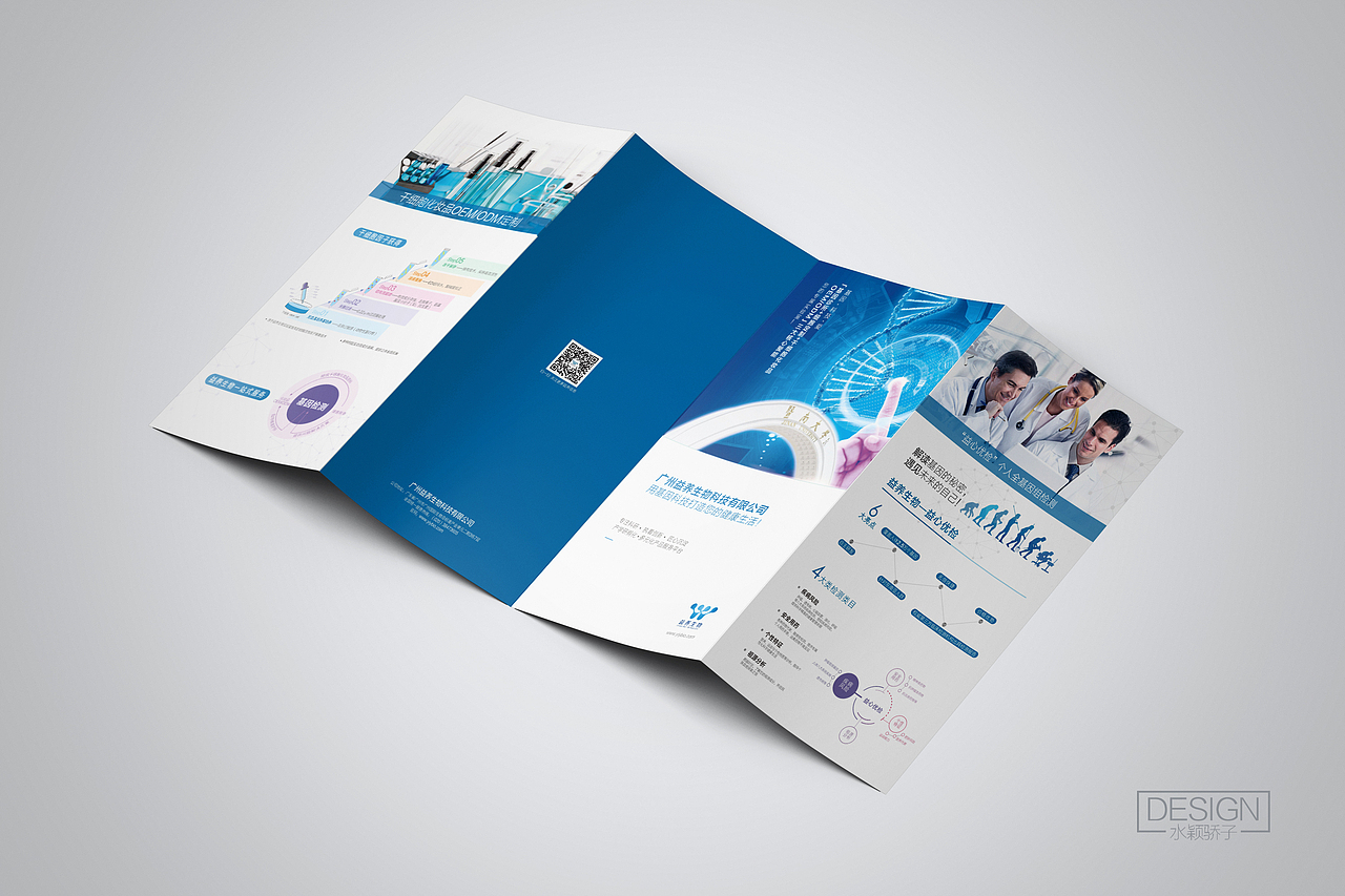 基因检测/护肤品OEM/ODM一体服务公司（图ZMTAxMDI4NDA0） - 书籍/画册 - 站酷设计师水颖骄子原创素材 - 站酷ZCOOL