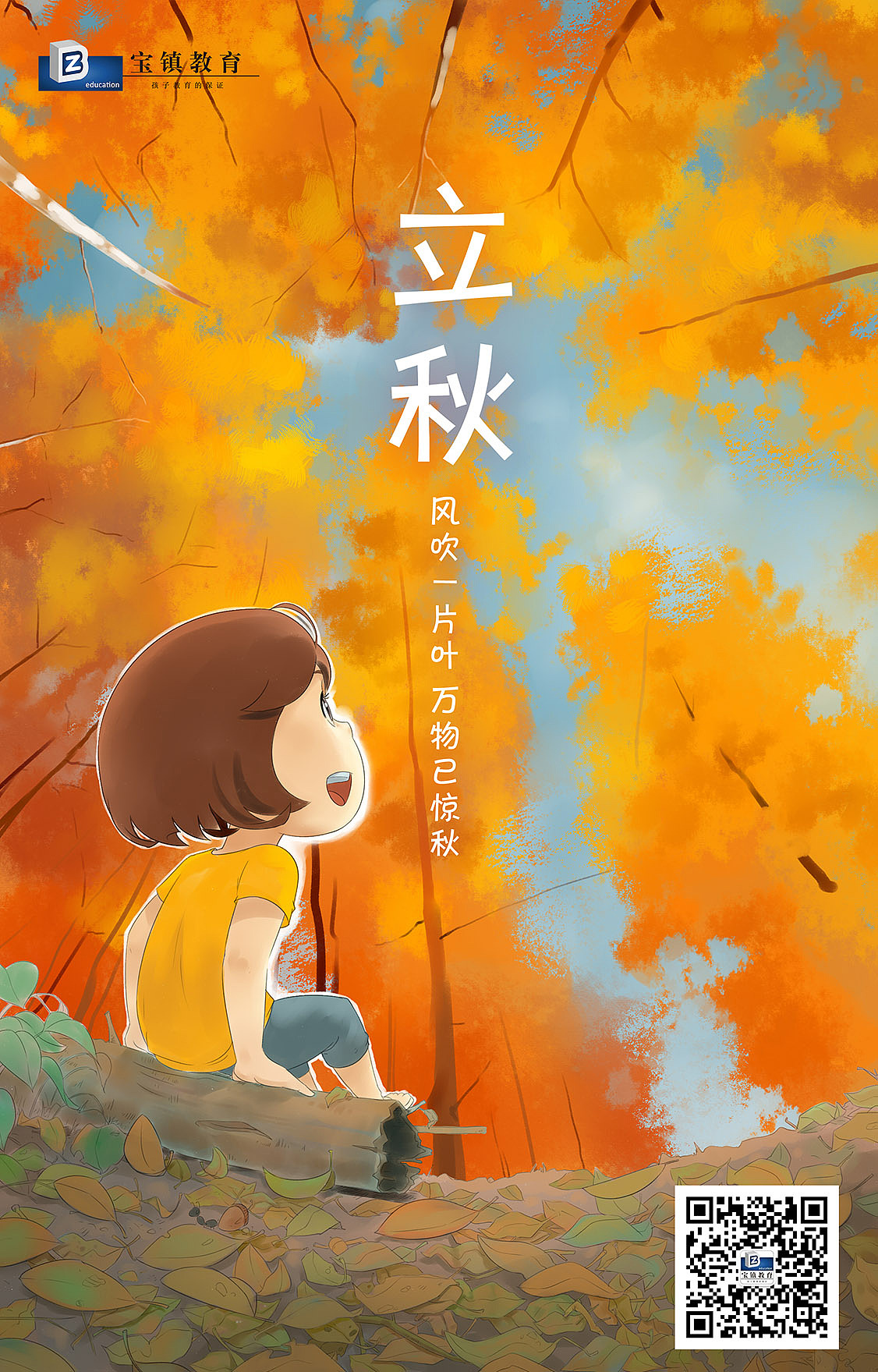 节日节气（图ZMTI1MjAwOTgw） - 儿童插画 - 站酷设计师王了个圈圈原创素材 - 站酷ZCOOL