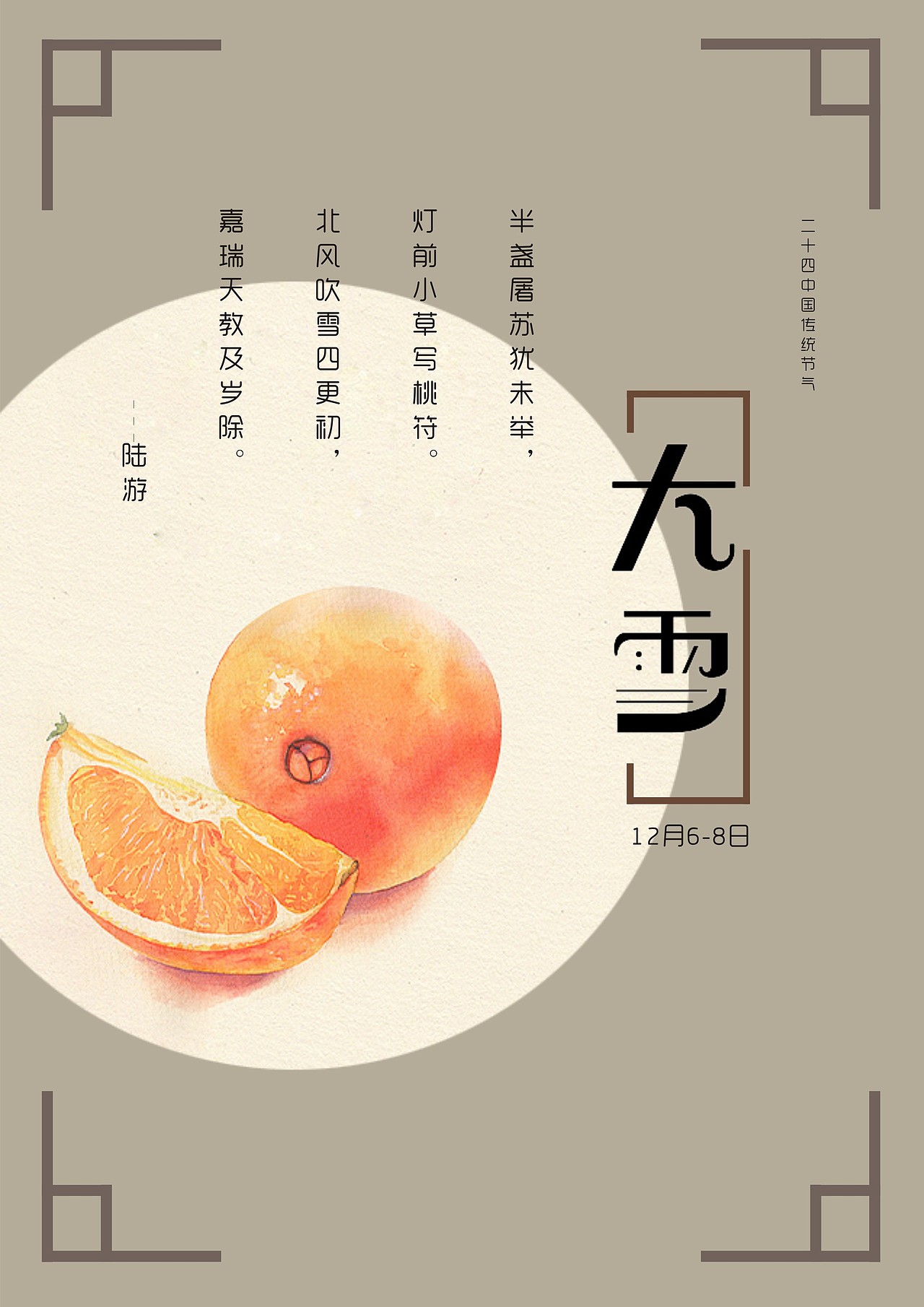 二十四节气简单海报设计（图ZMjQwNTY2NTQ0） - 海报 - 站酷设计师下一次偶遇原创素材 - 站酷ZCOOL