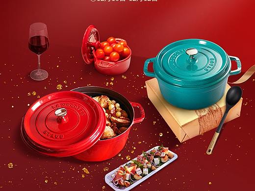2020年-staub双11双12首页