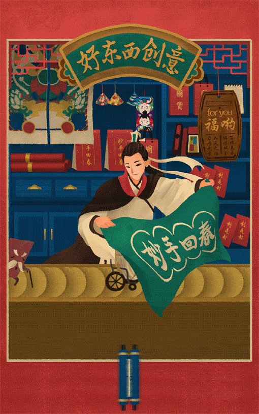 淘宝年货节“年货大街”系列 天与空&罗雨舒插画（图ZNjk3OTQ4ODg=） - 商业插画 - 站酷设计师小灰侠嘎罗原创素材 - 站酷ZCOOL