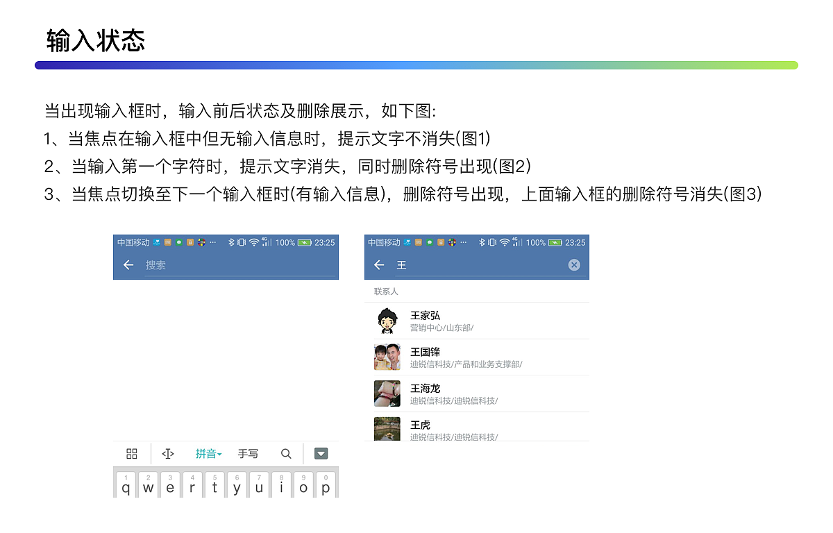 企业微信移动端分析（图ZODE0MTIyOTI=） - 交互/UE - 站酷设计师语木原创素材 - 站酷ZCOOL
