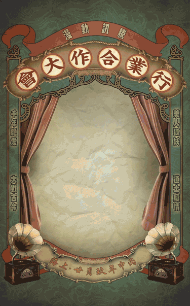 旧上海复古民国风国漫海报（图ZMTIyNTI2Nzg4） - 海报 - 站酷设计师LeopoldDong原创素材 - 站酷ZCOOL