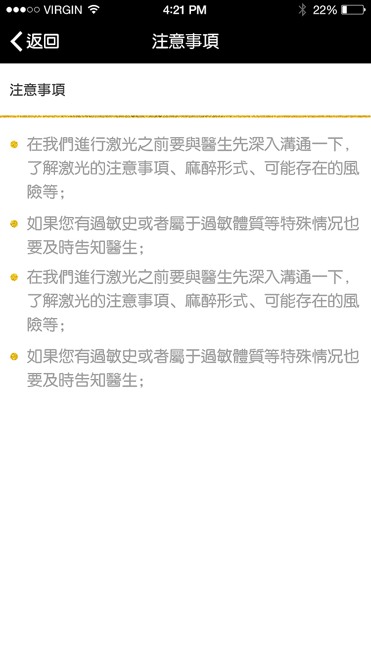 作品二十：美容项目（图ZMTI1NzEyMjQ0） - APP界面 - 站酷设计师吕小丹原创素材 - 站酷ZCOOL