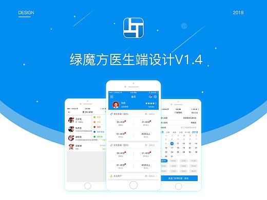 UI界面健康健美类app——医用端