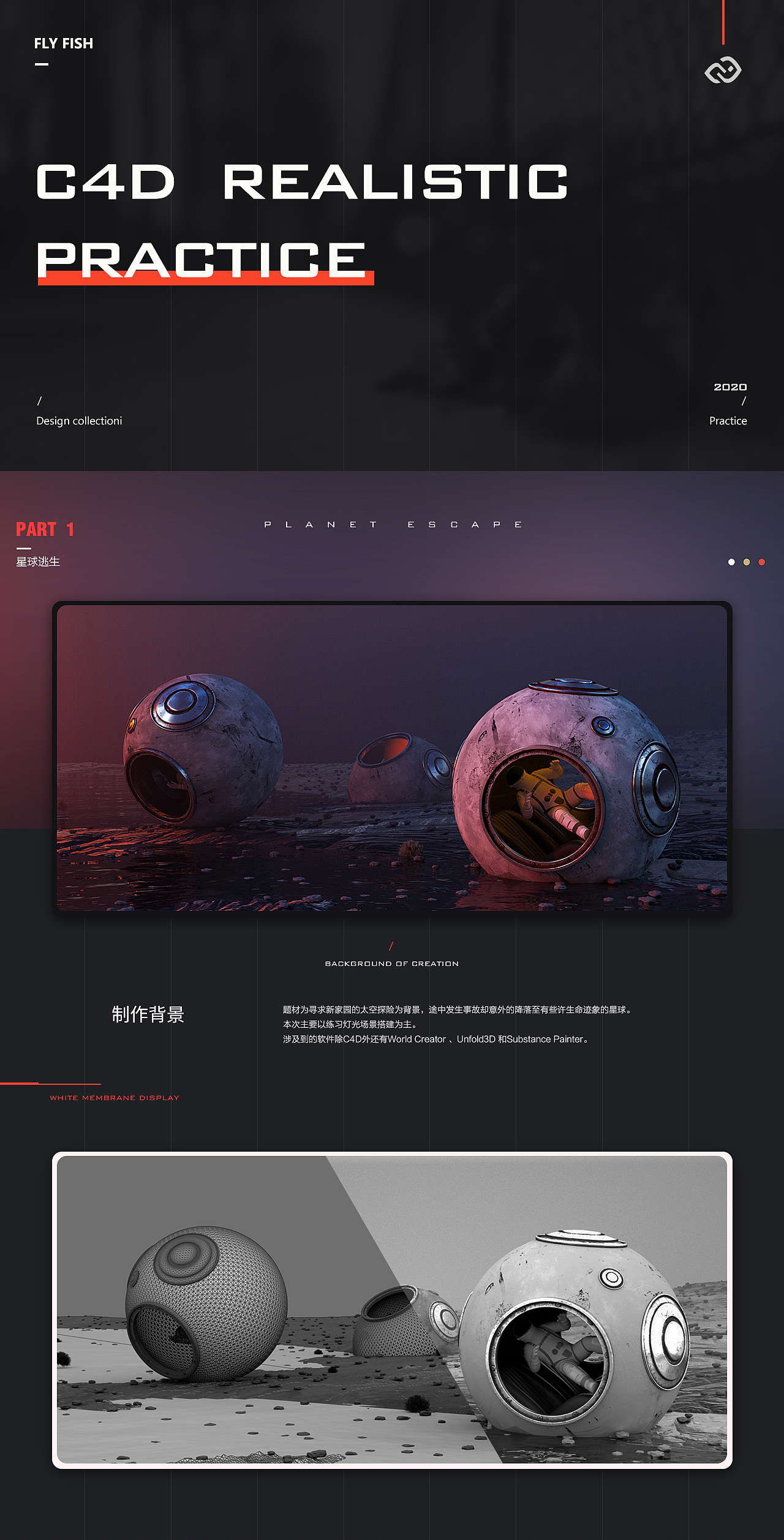 2020年C4D科幻练习作品（图ZMjA1Mjg1NTY0） - 场景 - 站酷设计师飞鱼Design原创素材 - 站酷ZCOOL