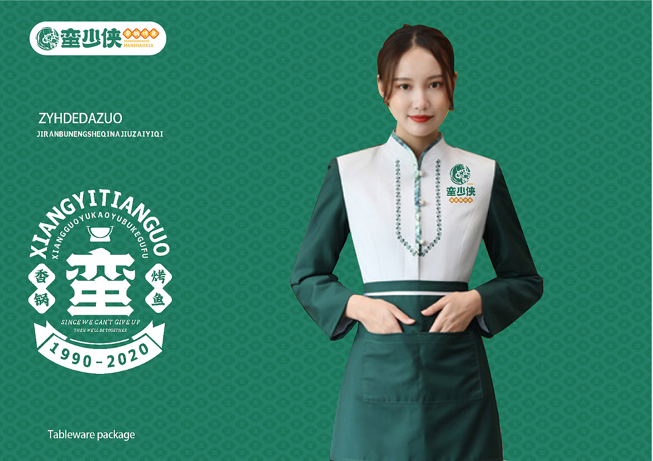 香辣烤鱼配香锅