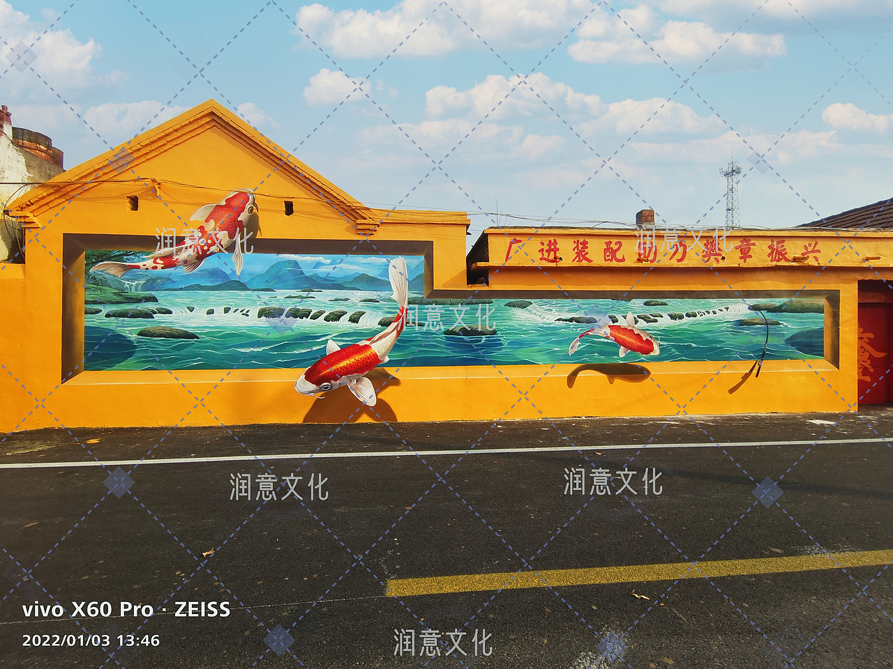 3d墙绘|手绘墙|墙绘|美丽乡村|网红村|乡村振兴|（图ZMjg2MTQ0ODg0） - 新锐潮流插画 - 站酷设计师济南润意文化原创素材 - 站酷ZCOOL