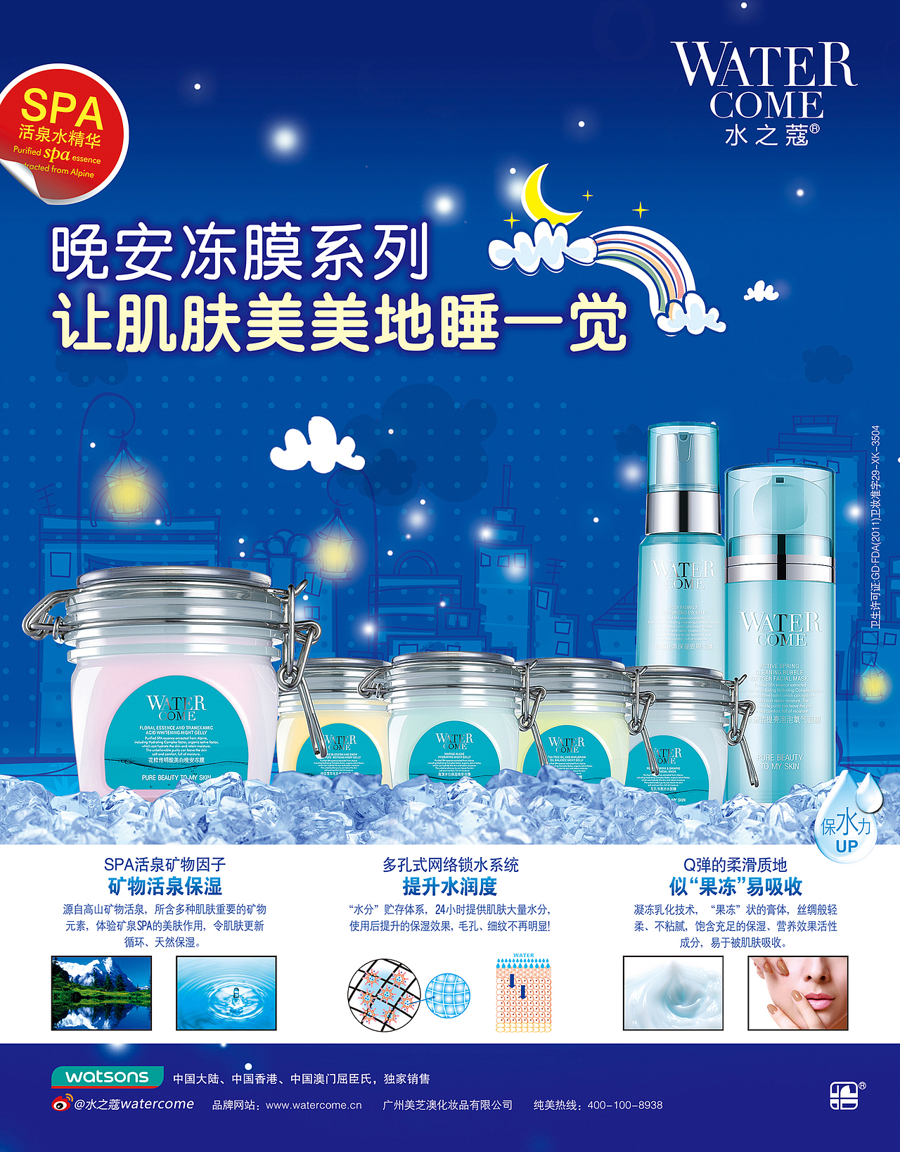 2013年之前的杂志广告（图ZODQ3MzY4NA==） - 宣传物料 - 站酷设计师mayly0312原创素材 - 站酷ZCOOL