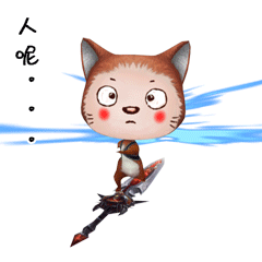 微信上架的表情,喜欢的朋友扫描二维码下载