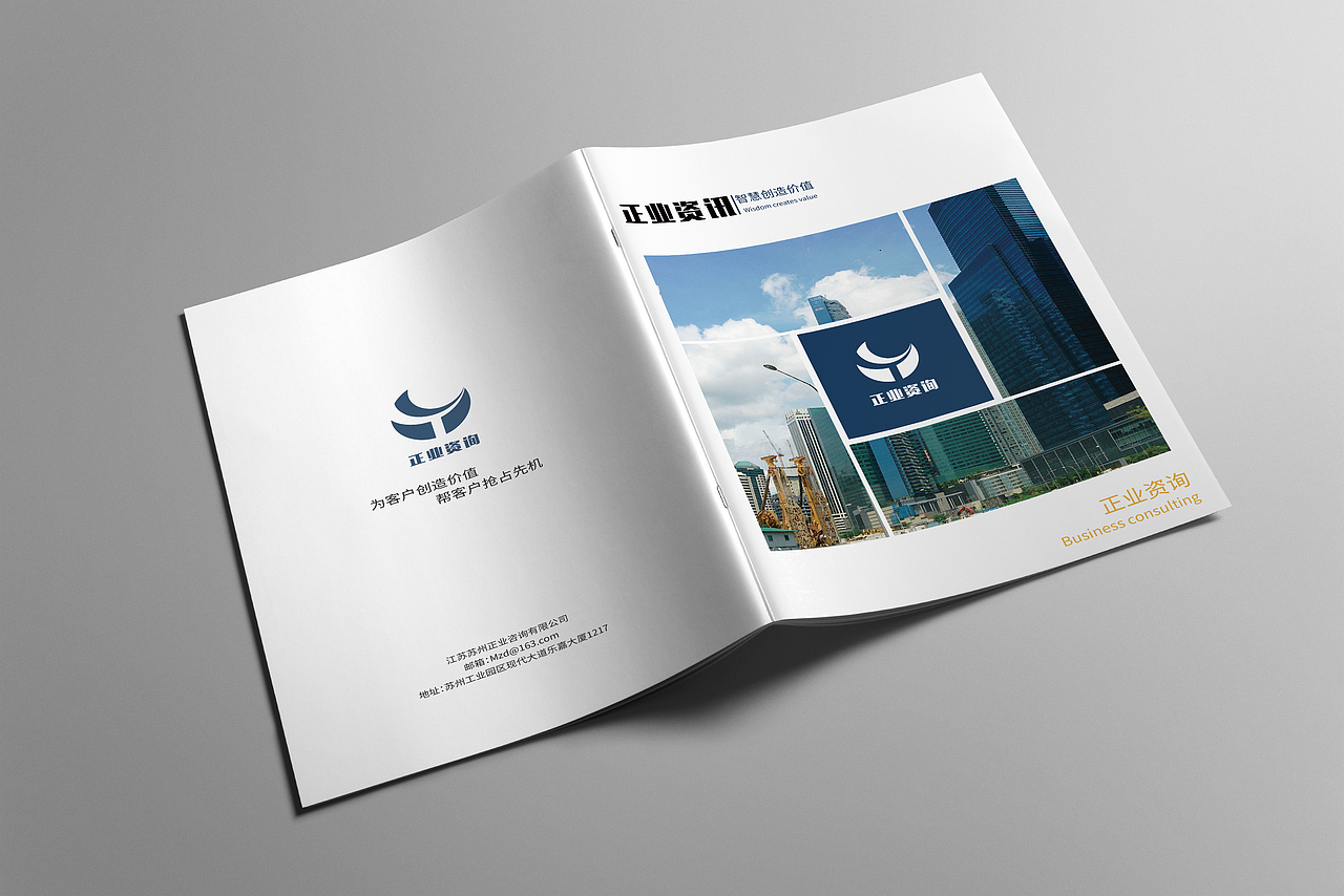 企业画册（图ZNzUxODQyNzI=） - 书籍/画册 - 站酷设计师遇事不懂原创素材 - 站酷ZCOOL