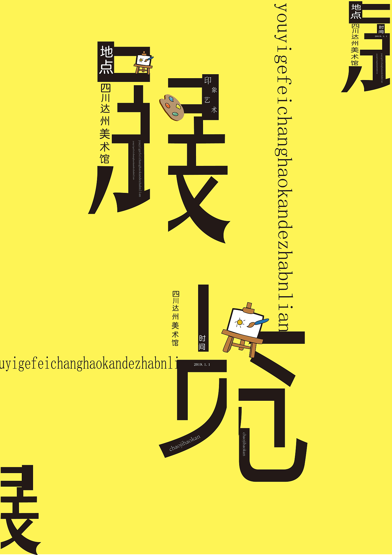 海报（图ZMTgxNjI0NjE2） - 海报 - 站酷设计师旺仔没喝完原创素材 - 站酷ZCOOL