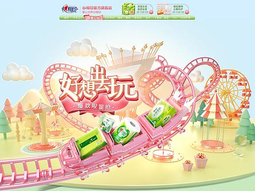 纸巾首页设计
