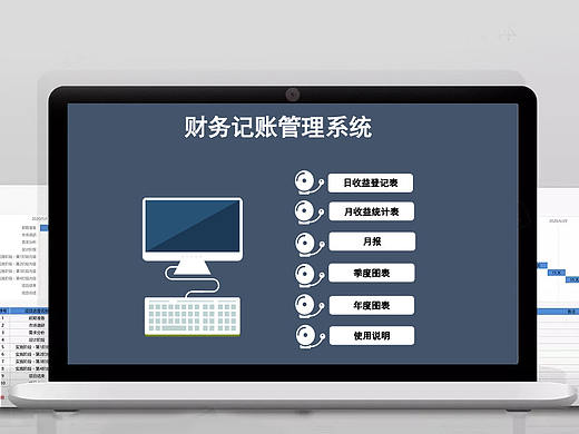 财务年季度收益统计记账管理Excel表格