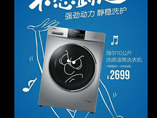 洗衣机