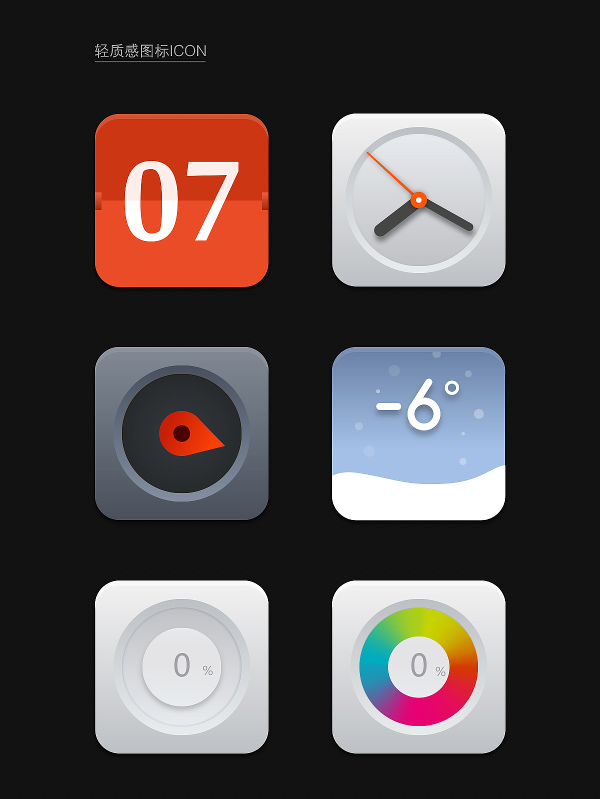 轻质感图标icon（图ZMzUxMzU4NTI=） - 图标 - 站酷设计师linnypei原创素材 - 站酷ZCOOL