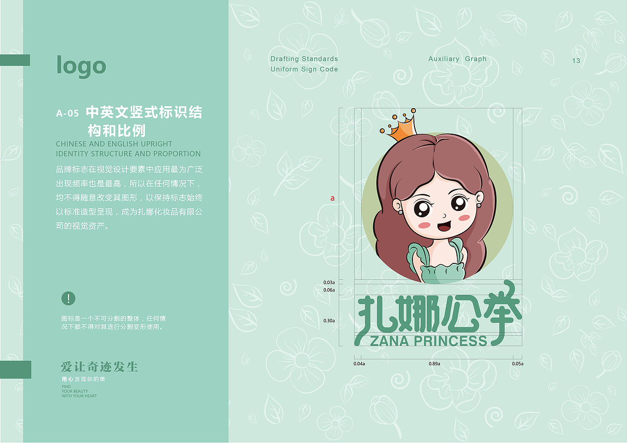 ZANA PRINCESS   VI设计