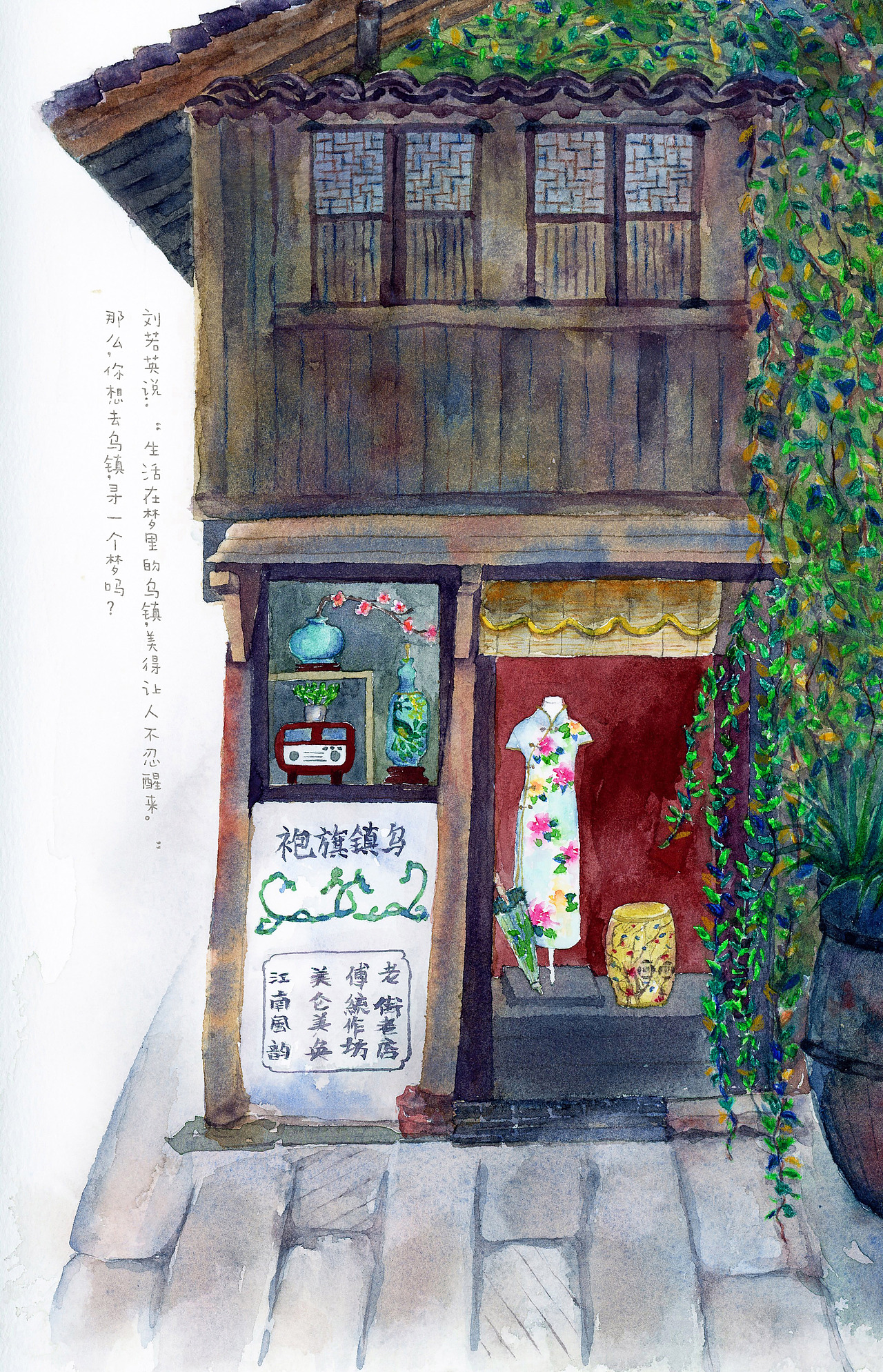 乌镇手绘游记（图ZMTM0MjE4Njc2） - 艺术插画 - 站酷设计师元圆原创素材 - 站酷ZCOOL
