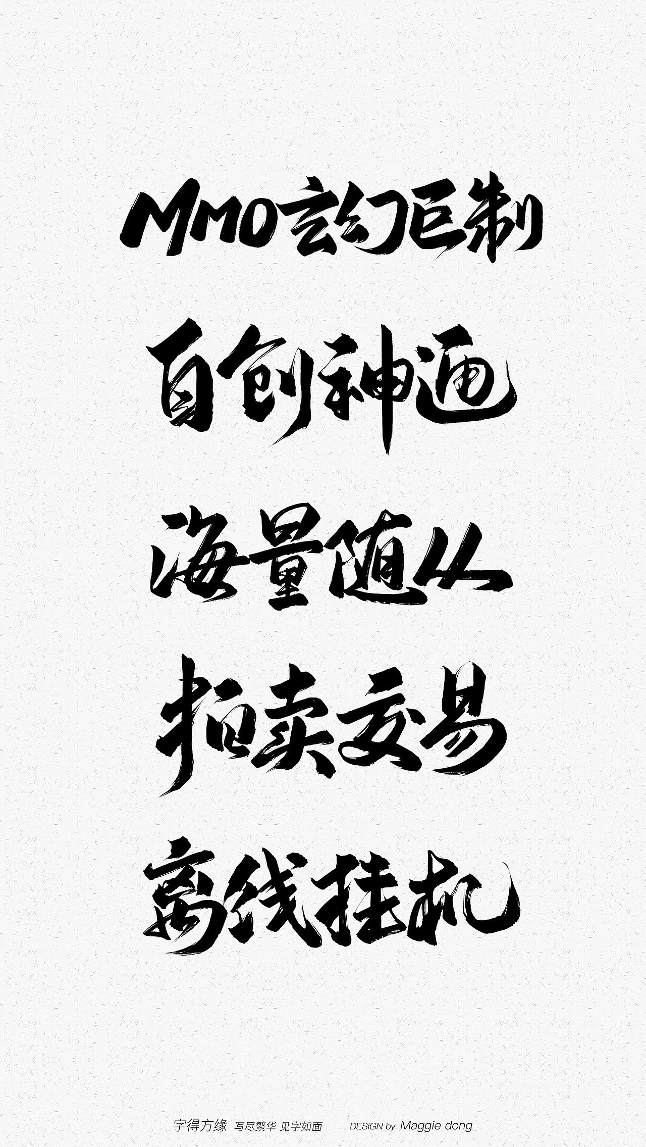 日常作品 五图文案