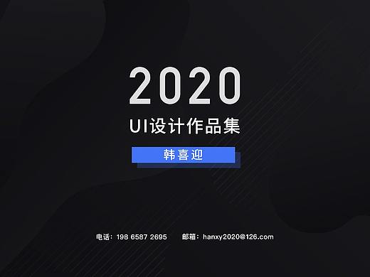 2020作品集