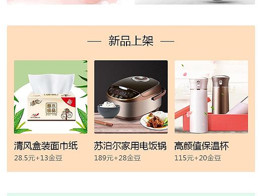 UI界面-产品列表