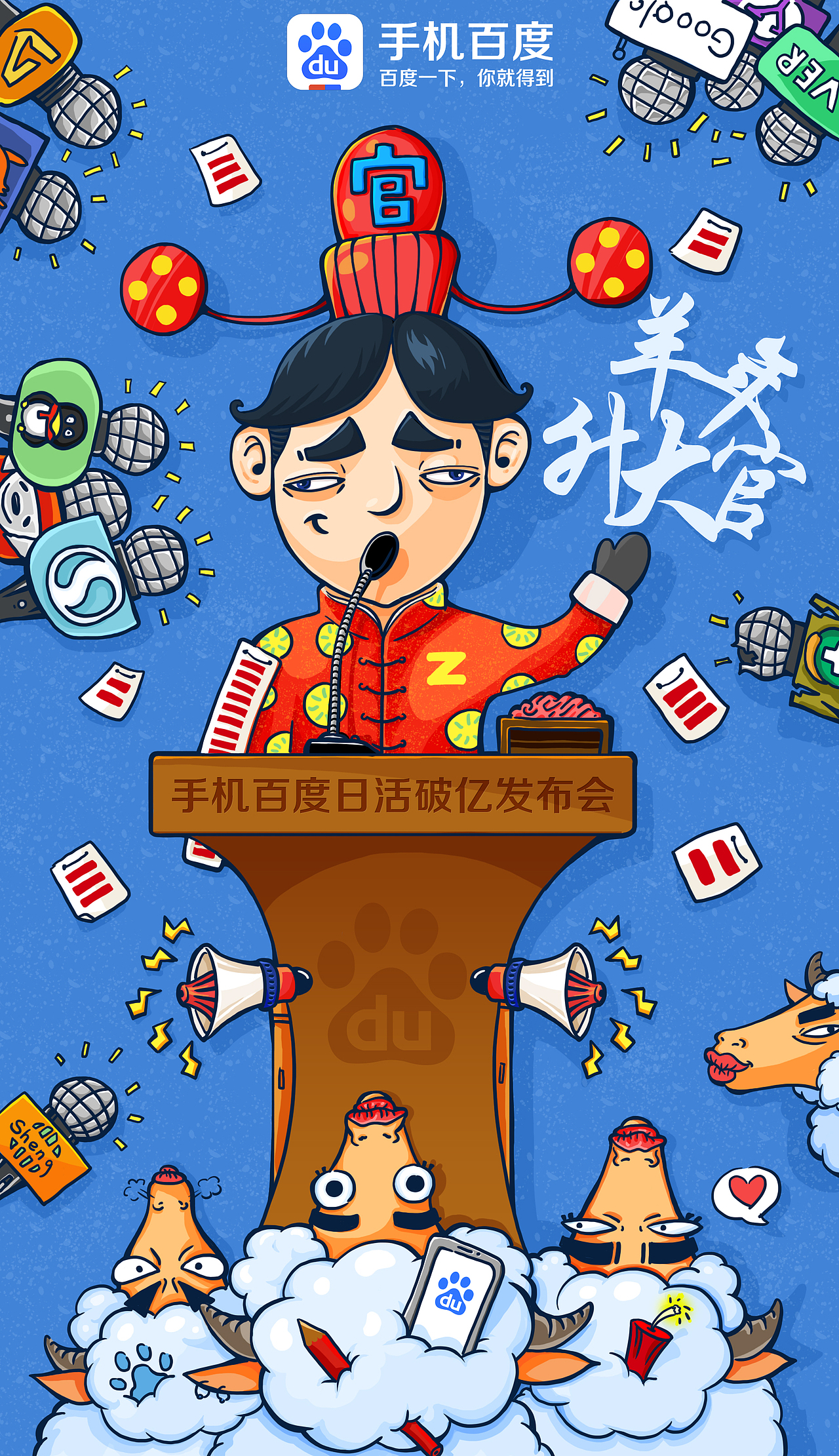 新年海报（图ZMjQ3Njc3MDg=） - 创作习作 - 站酷设计师盛鸡鸡原创素材 - 站酷ZCOOL