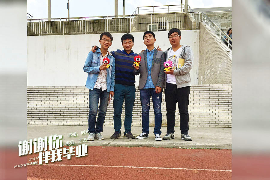 谢谢你,伴我毕业