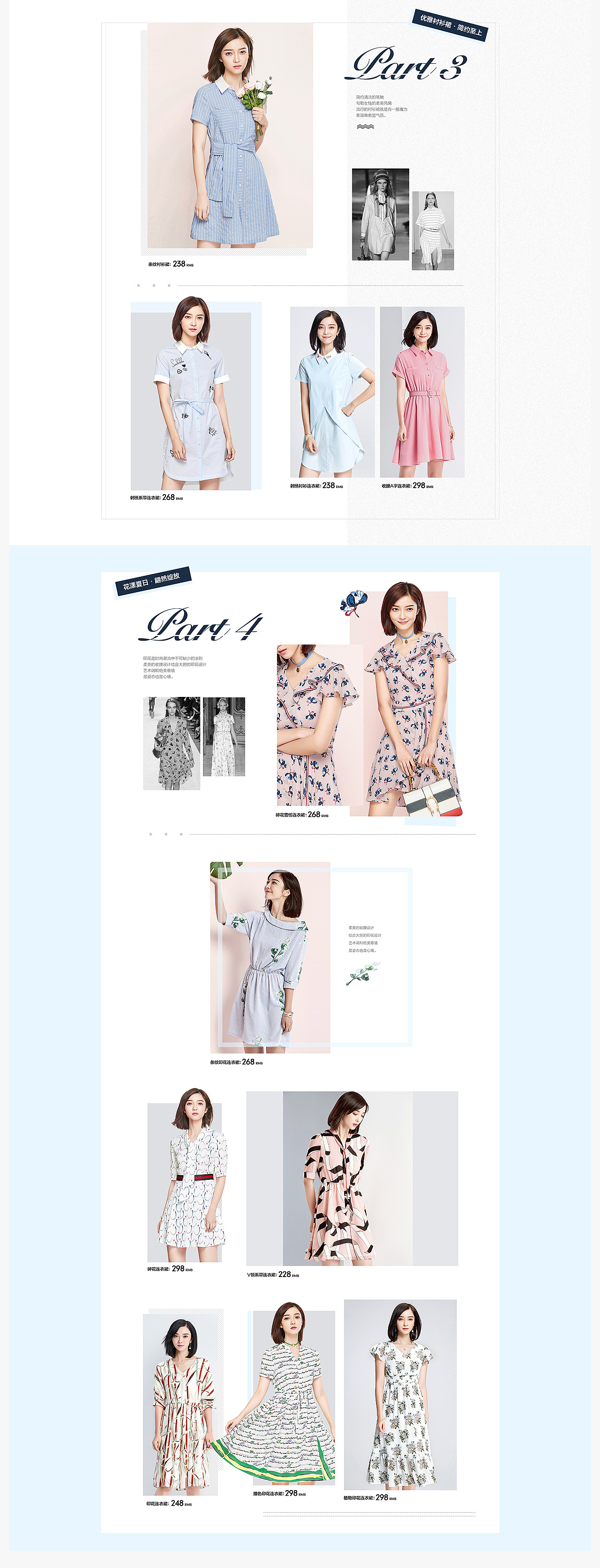 2017女装专题页-电商（图ZODUxMjUxMjQ=） - 电商 - 站酷设计师相见恨早___原创素材 - 站酷ZCOOL