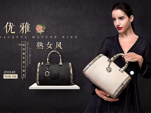 女包banner（个人主页-ZMjQzNTA5MDQ=） - 运营设计 - 站酷设计师芒果kkk原创素材 - 站酷ZCOOL