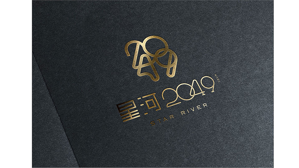 武汉星河2049-LOGO&VI（图ZMTU4MTI0NTUy） - Logo - 站酷设计师龙哥给点力原创素材 - 站酷ZCOOL