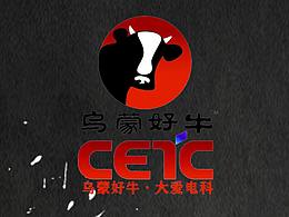 烏蒙好牛logo設(shè)計(jì)
