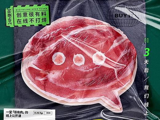 #24H便利D#倒计时海报