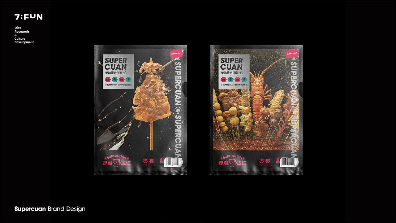 7FUN | 炸煮达仁·炸煮串物专门店（图ZMjQ0OTc1ODI4） - 品牌 - 站酷设计师7FUN饮食研究所原创素材 - 站酷ZCOOL