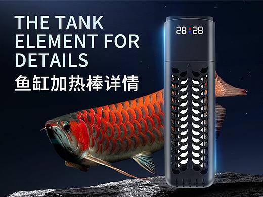 鱼缸加热棒详情