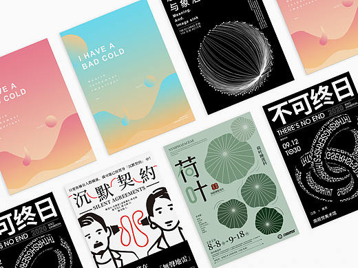 创意图形-海报设计作品 