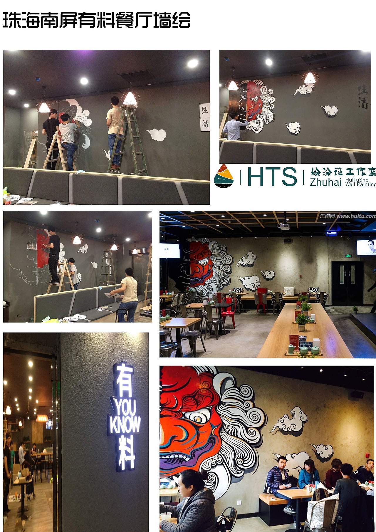 珠海壁画公司（图ZMzU4MjcxNjA=） - 绘画 - 站酷设计师珠海绘涂设壁画原创素材 - 站酷ZCOOL