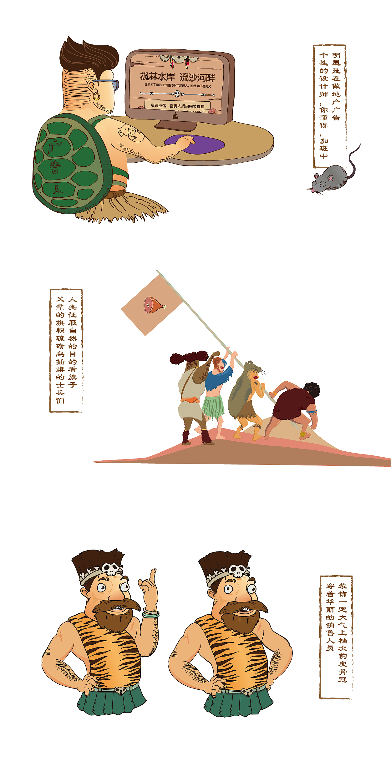 我们是地产广告人（图ZNTc2NTQ1MDQ=） - 动画片 - 站酷设计师酥杭小馆原创素材 - 站酷ZCOOL