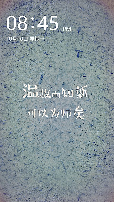 手机锁屏界面、壁纸