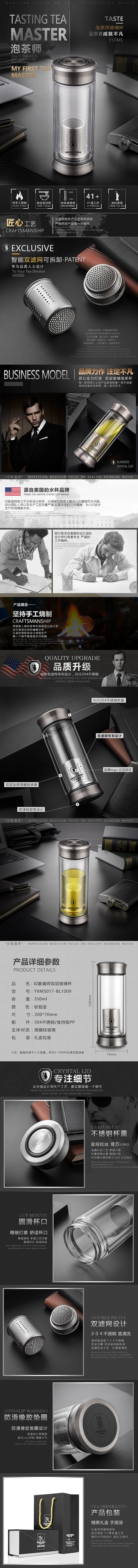水杯玻璃杯保温杯泡茶杯海报详情页面（图ZMTAwOTM3MTMy） - 海报 - 站酷设计师Jason0823原创素材 - 站酷ZCOOL