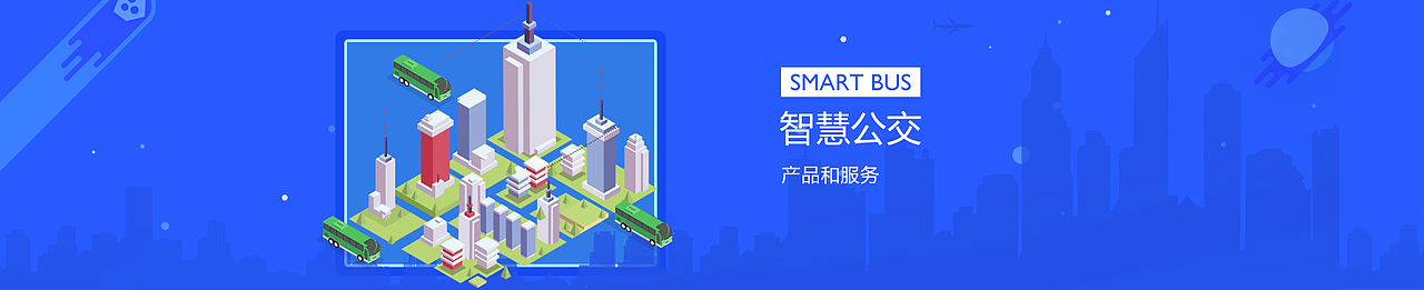 门户网站设计-慧行云平台（图ZMTEyMjIzNTI0） - 门户网站 - 站酷设计师津儿原创素材 - 站酷ZCOOL