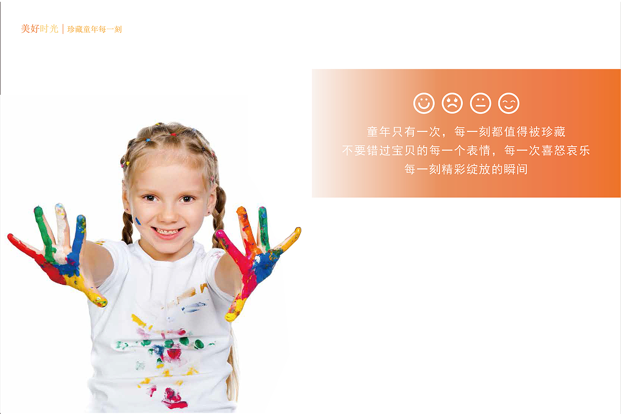 智慧校园宣传册（图ZMTY0NDY0ODA4） - 书籍/画册 - 站酷设计师麦兜笑笑原创素材 - 站酷ZCOOL